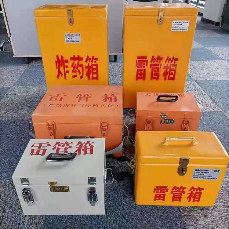 武都雷管作业箱的设计与应用标准