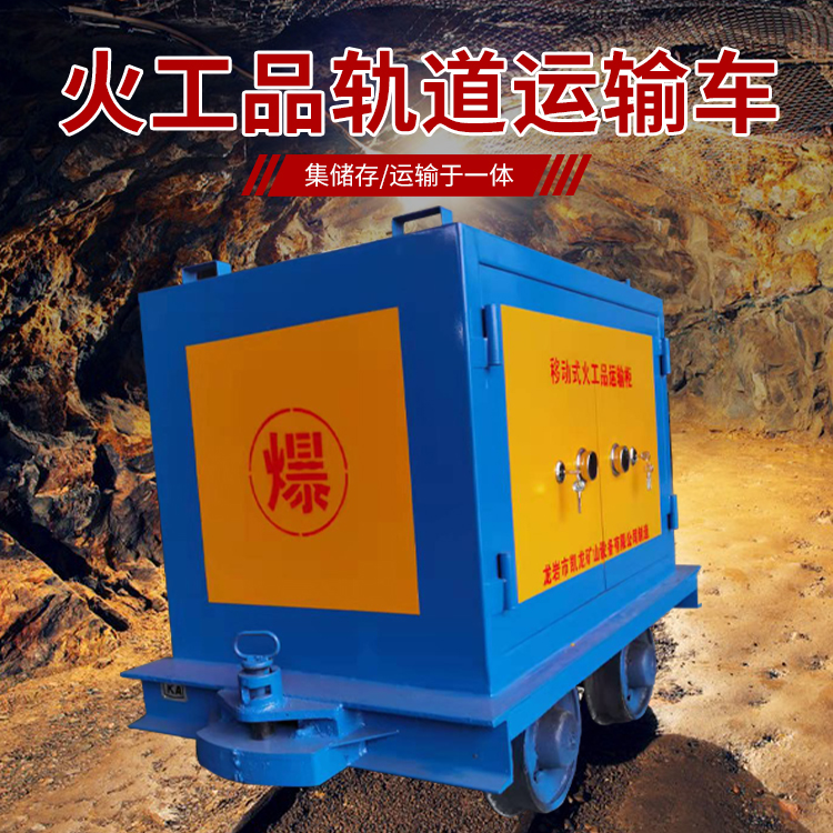 武都凯龙KL-600YD移动式火工品运输车的标准规格型号和尺寸说明